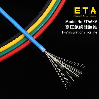 ETA6KV 測(cè)試專用導(dǎo)線